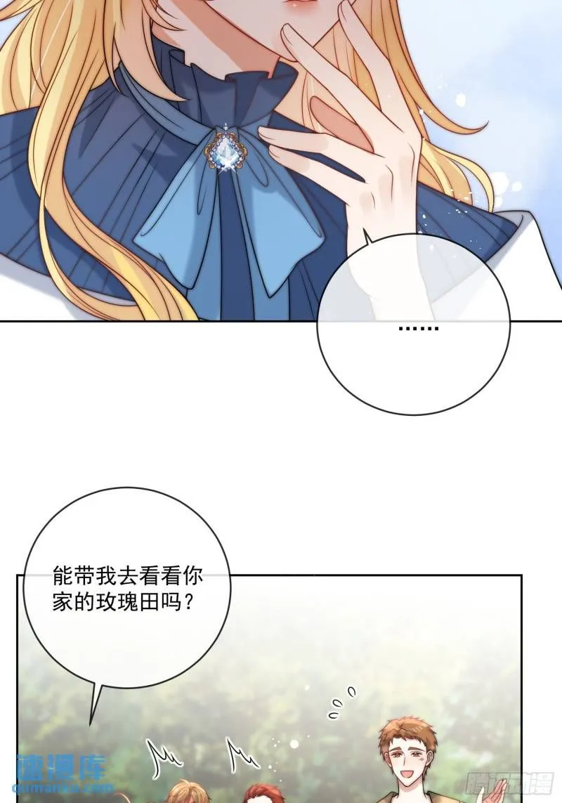 第十二话 不要忘记你的身份 第13页
