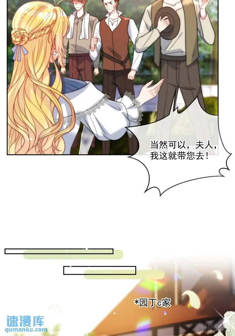 第十二话 不要忘记你的身份 第14页