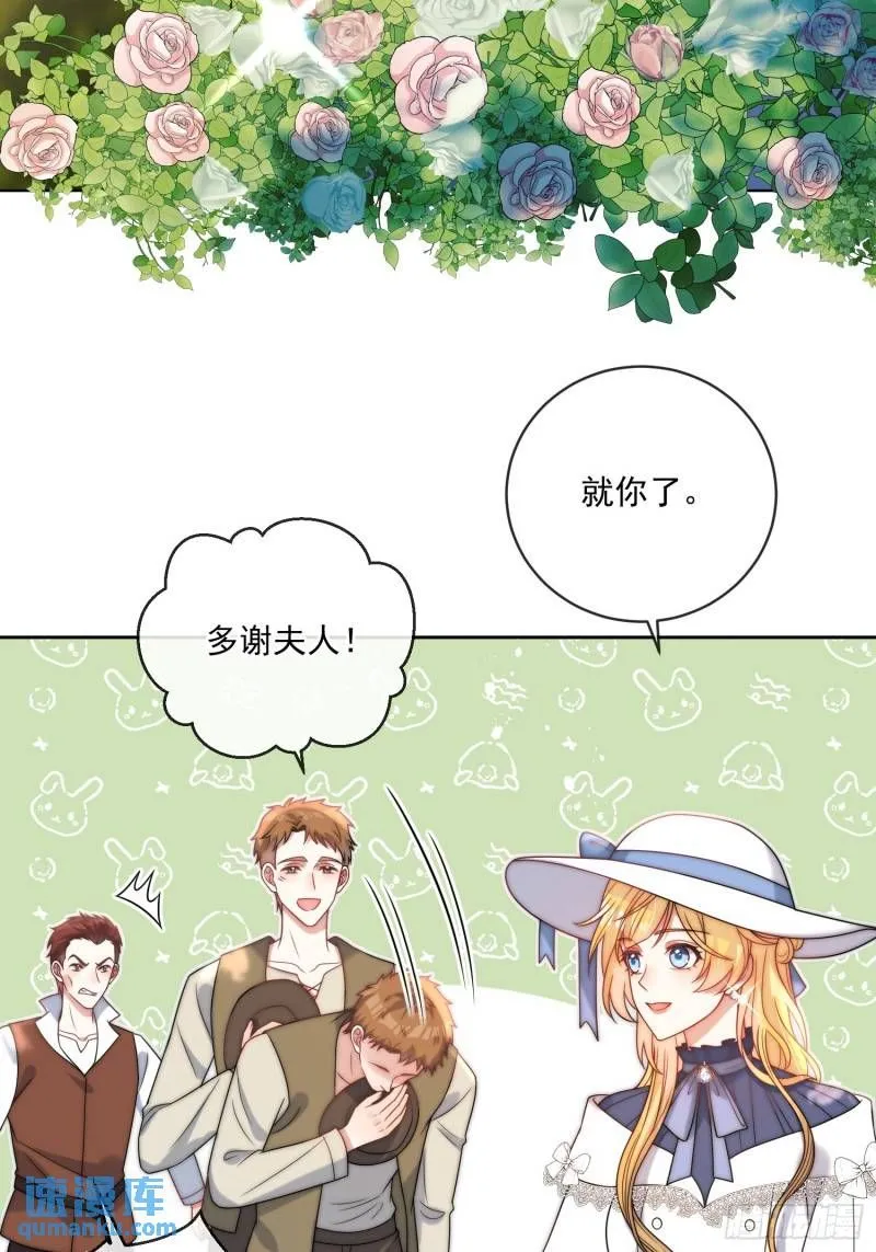 第十二话 不要忘记你的身份 第16页