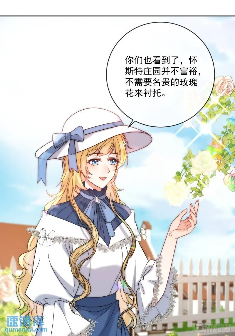 第十二话 不要忘记你的身份 第18页