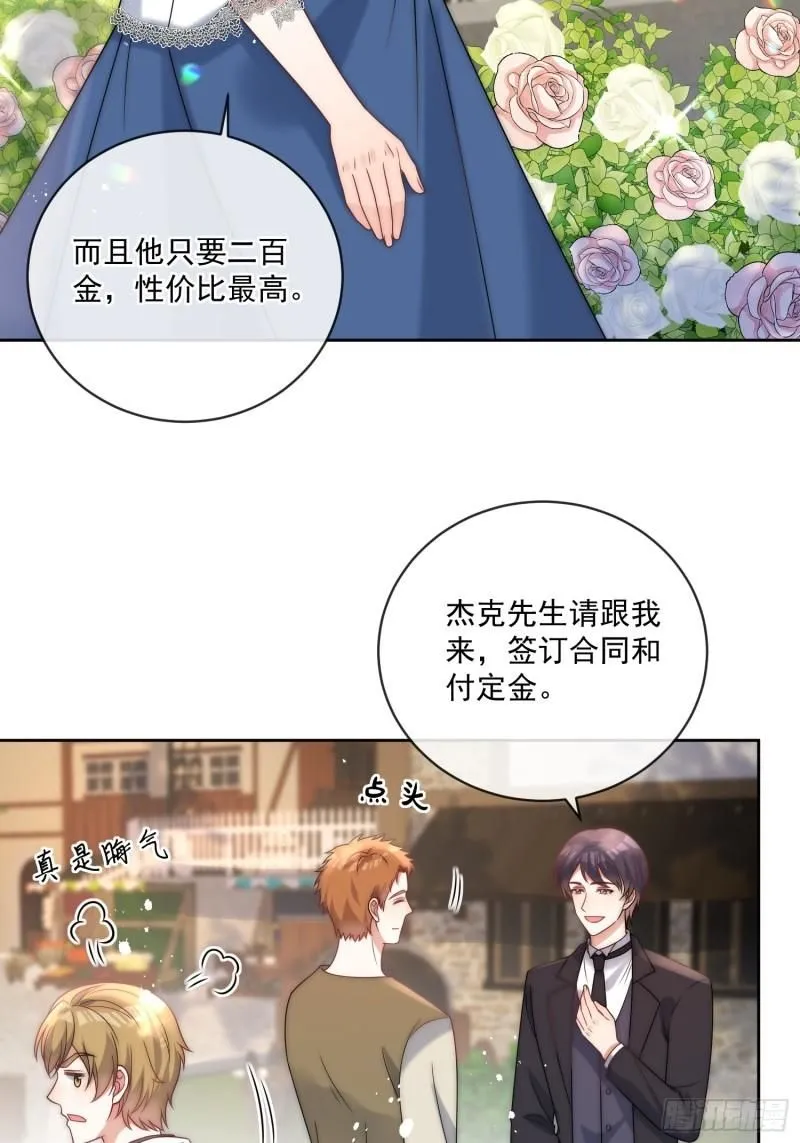 第十二话 不要忘记你的身份 第19页