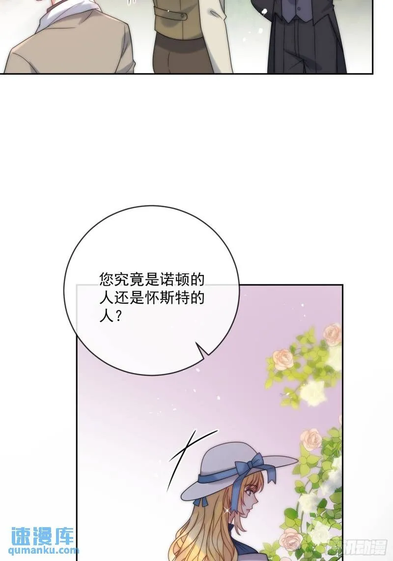 第十二话 不要忘记你的身份 第20页