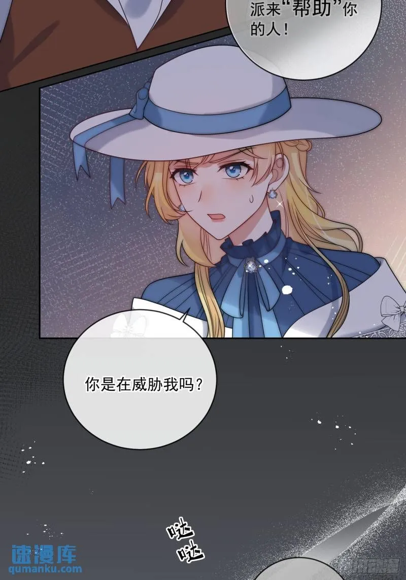 第十二话 不要忘记你的身份 第23页