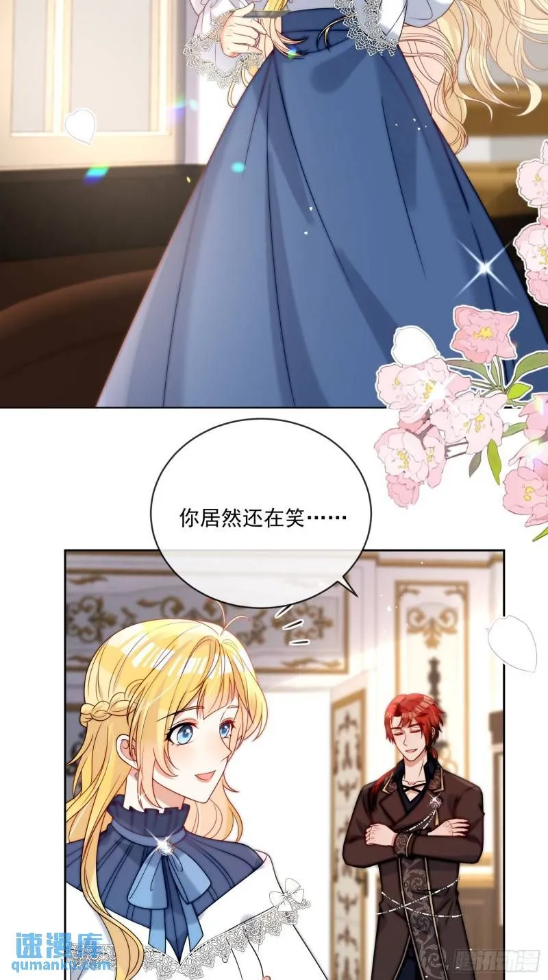 第十二话 不要忘记你的身份 第29页