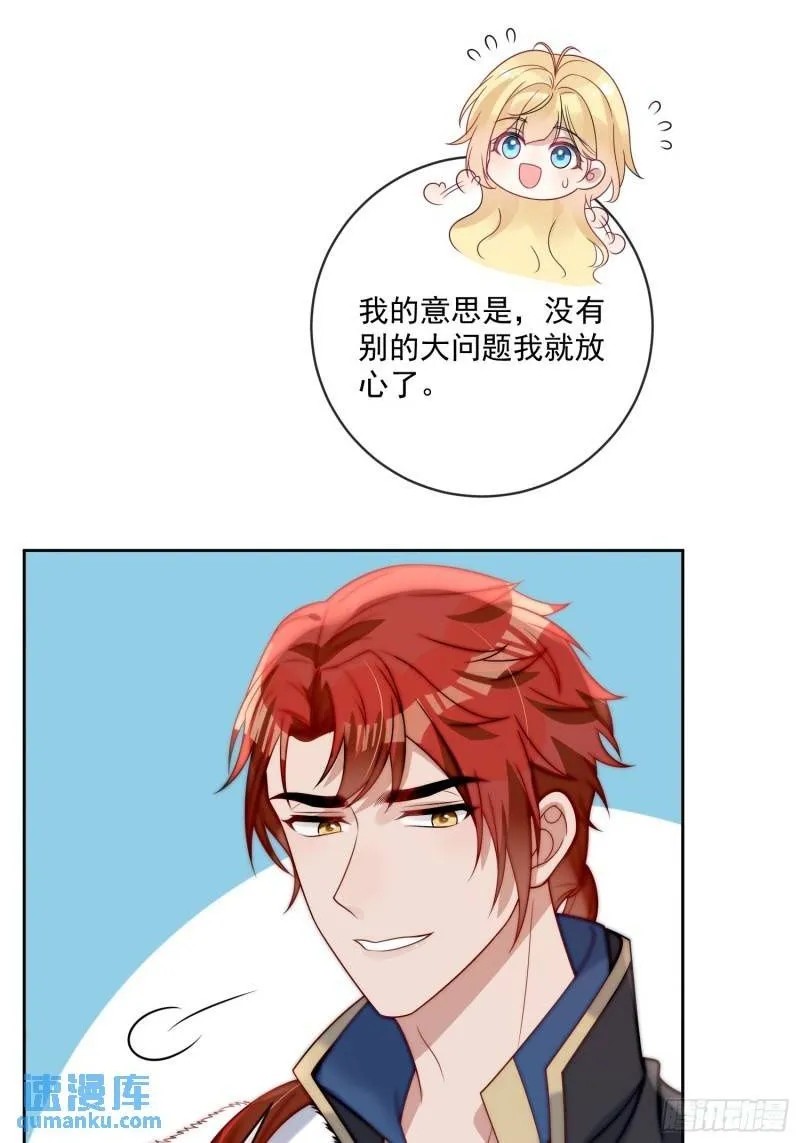 第十一话 没人能欺负你！ 第2页