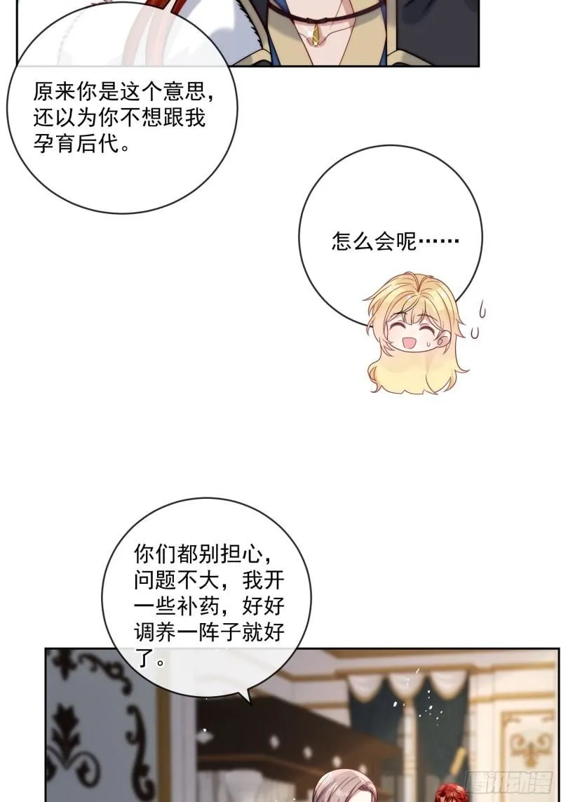 第十一话 没人能欺负你！ 第3页