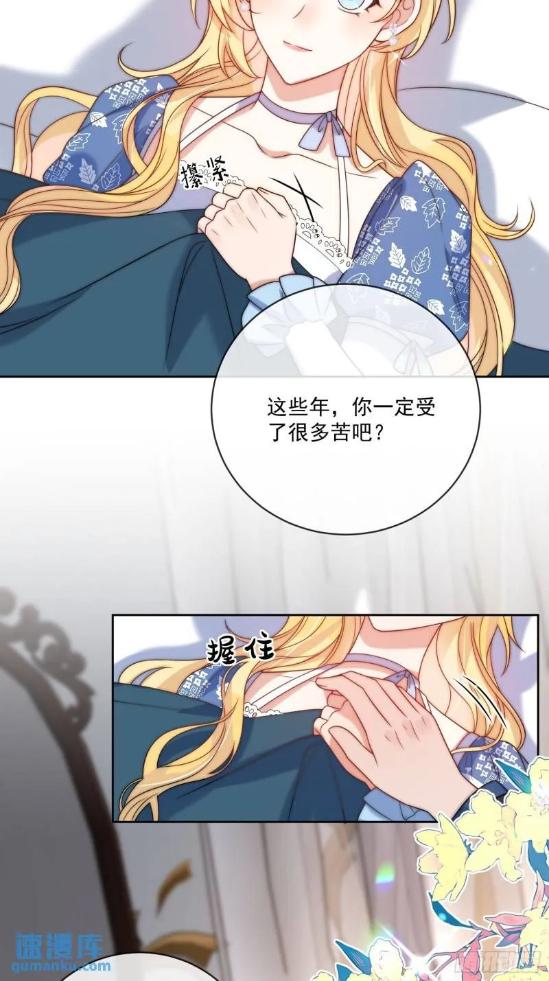 第十一话 没人能欺负你！ 第8页