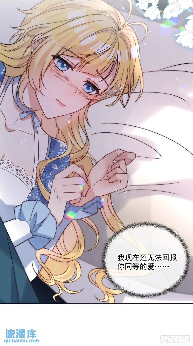 第十一话 没人能欺负你！ 第13页