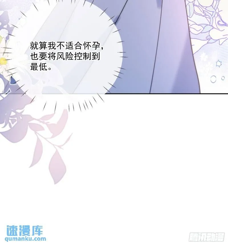 第十一话 没人能欺负你！ 第17页