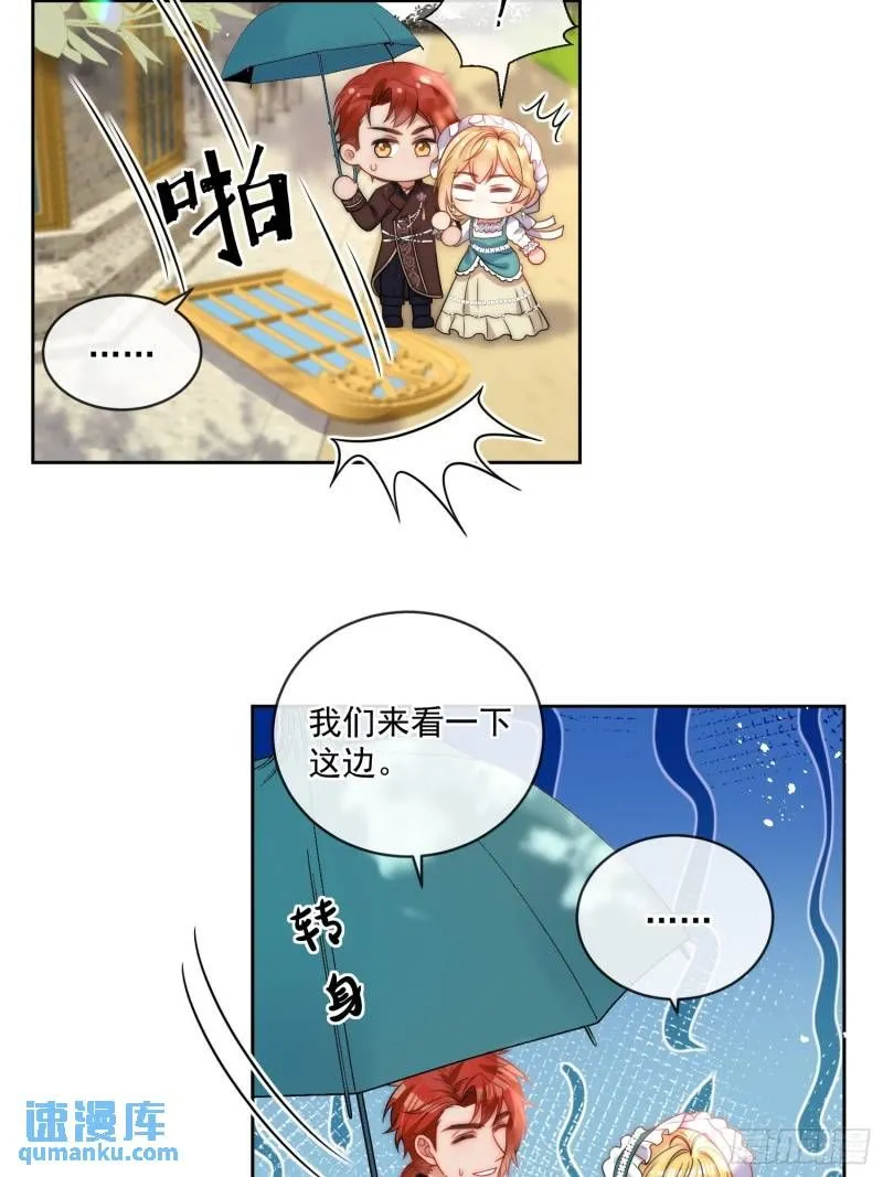 第十一话 没人能欺负你！ 第20页