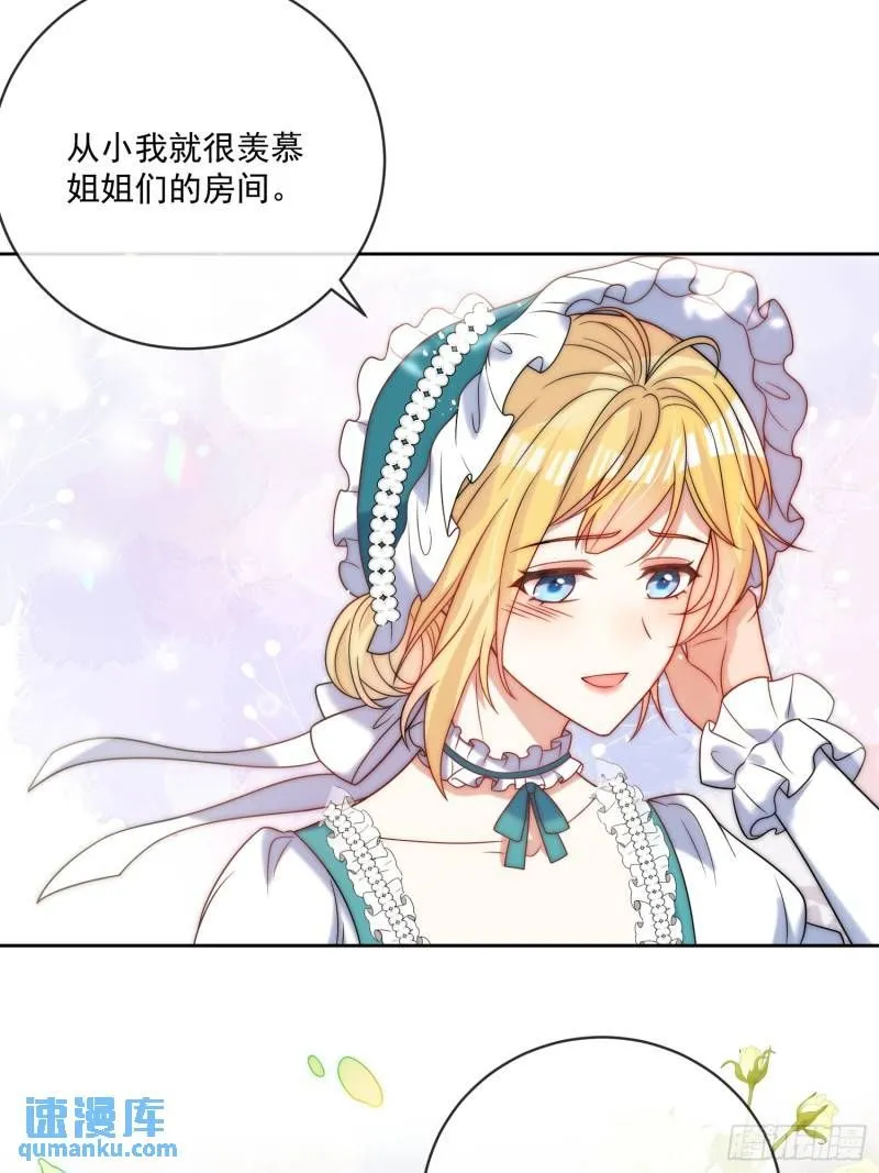 第十一话 没人能欺负你！ 第23页
