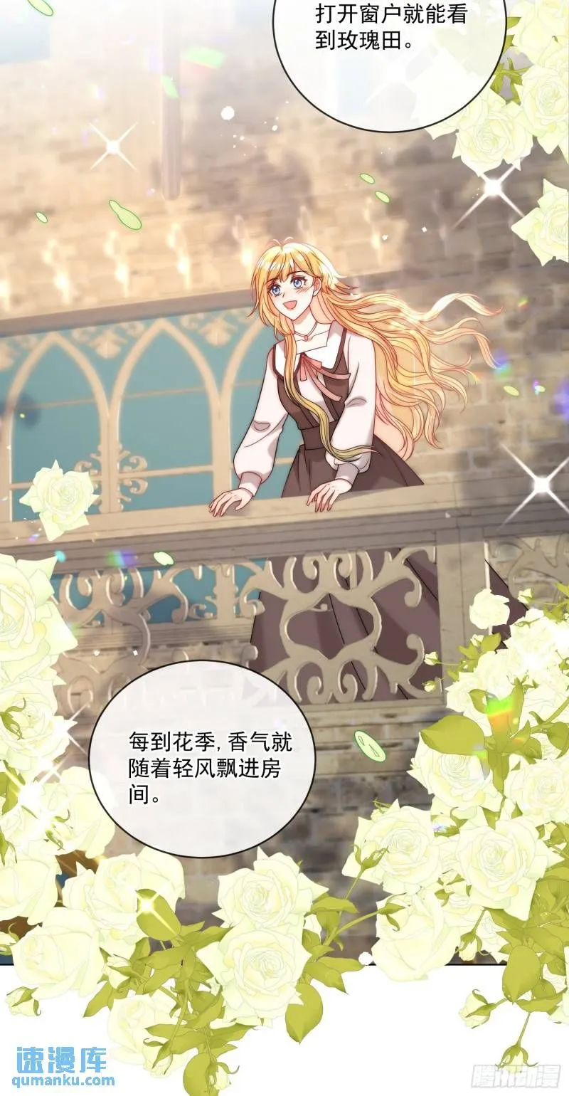 第十一话 没人能欺负你！ 第24页