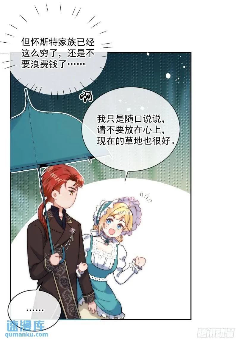 第十一话 没人能欺负你！ 第25页