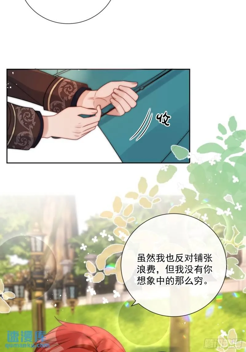 第十一话 没人能欺负你！ 第27页