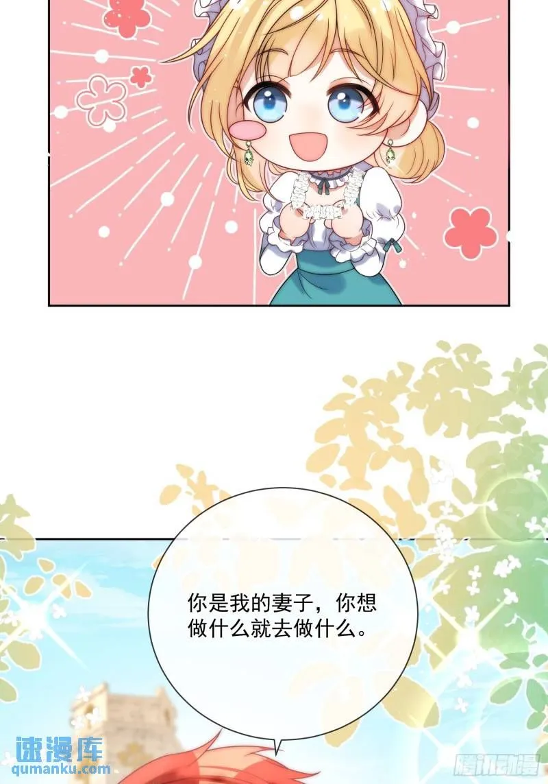 第十一话 没人能欺负你！ 第30页