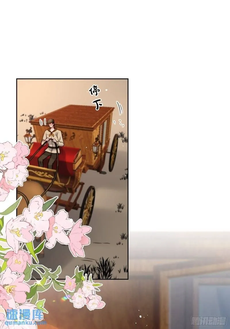 第十话 我会和你一起面对 第2页