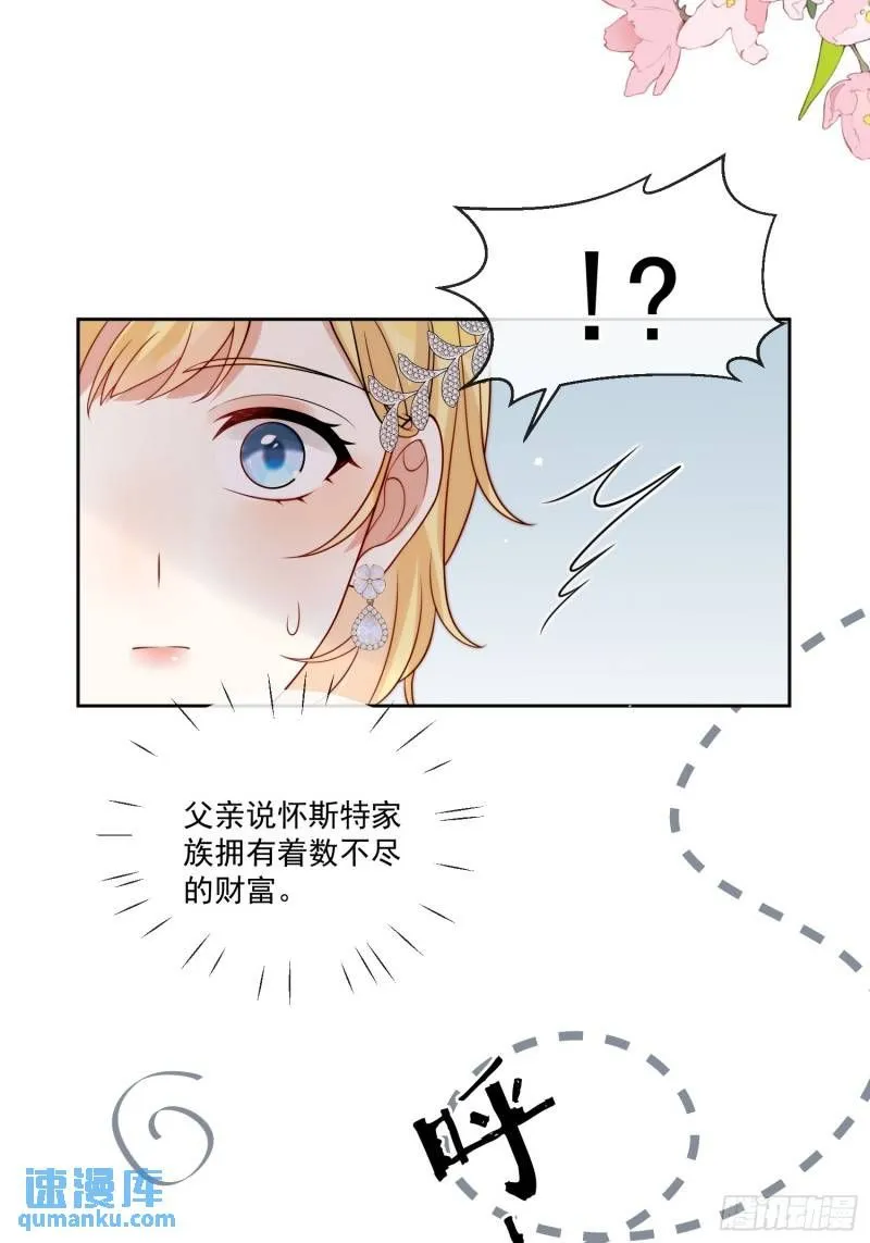 第十话 我会和你一起面对 第4页