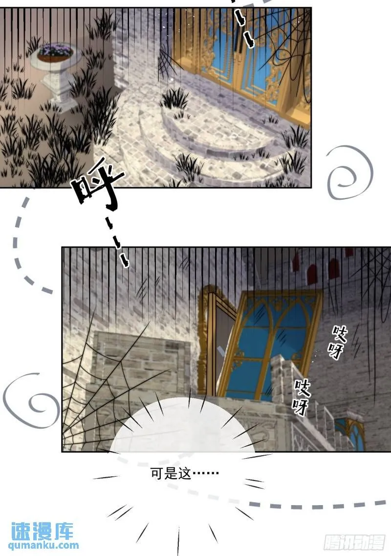 第十话 我会和你一起面对 第5页