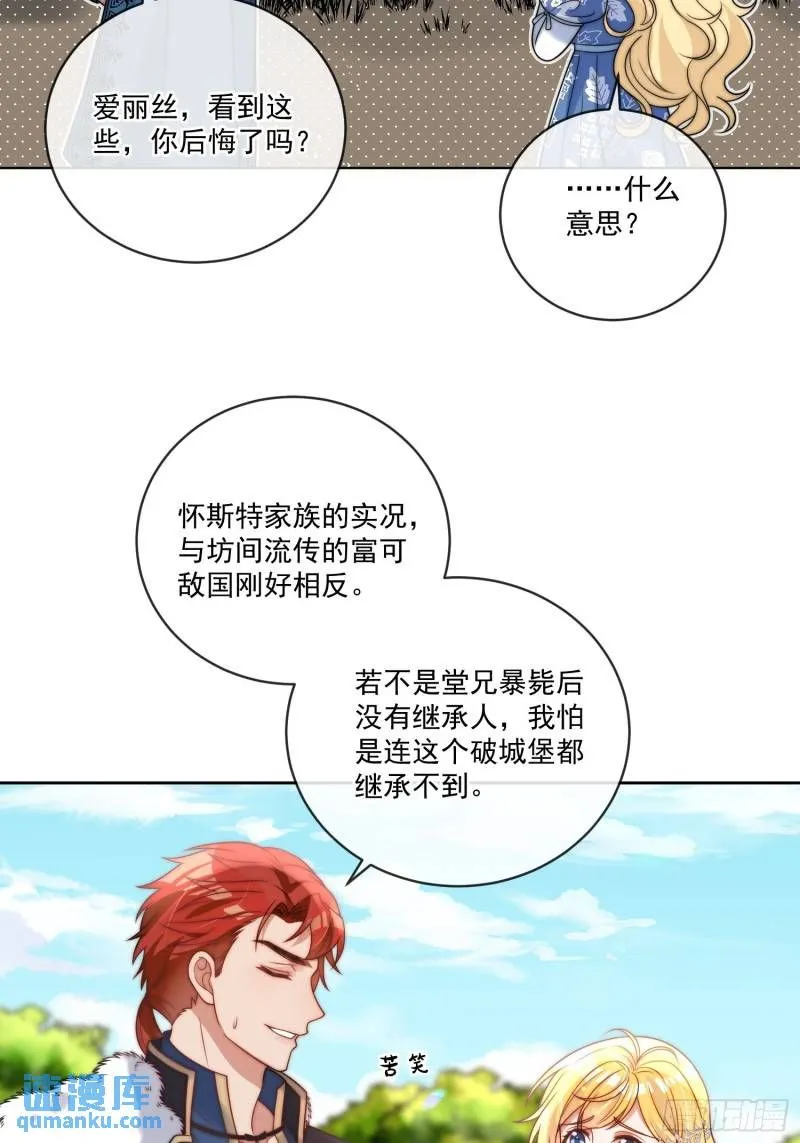 第十话 我会和你一起面对 第7页