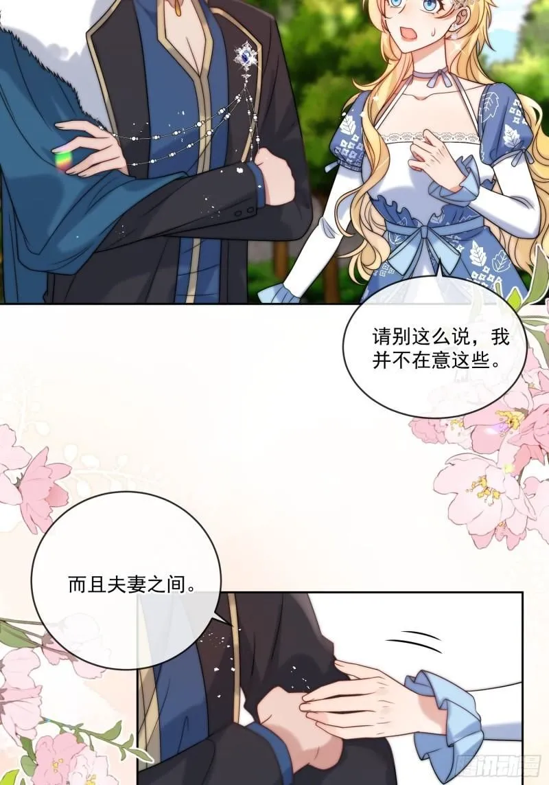 第十话 我会和你一起面对 第8页
