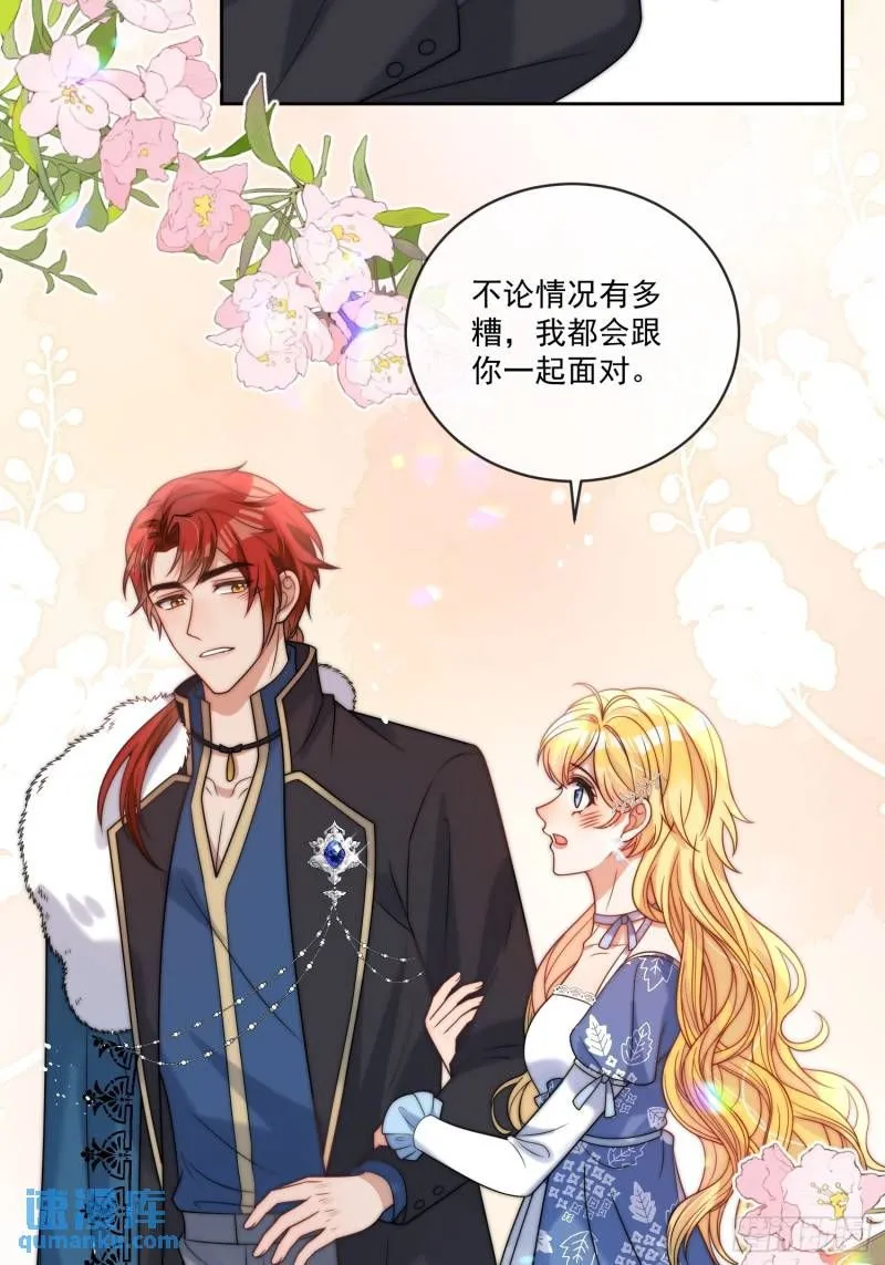 第十话 我会和你一起面对 第9页