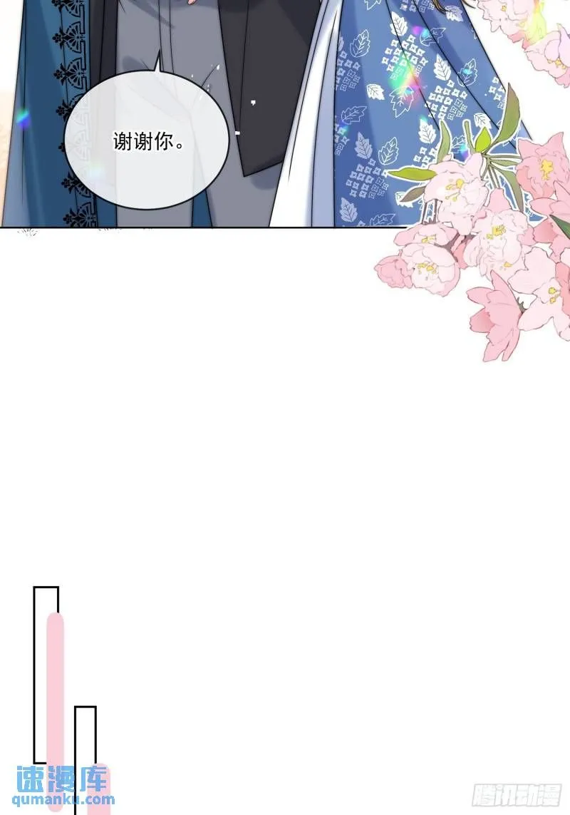 第十话 我会和你一起面对 第10页