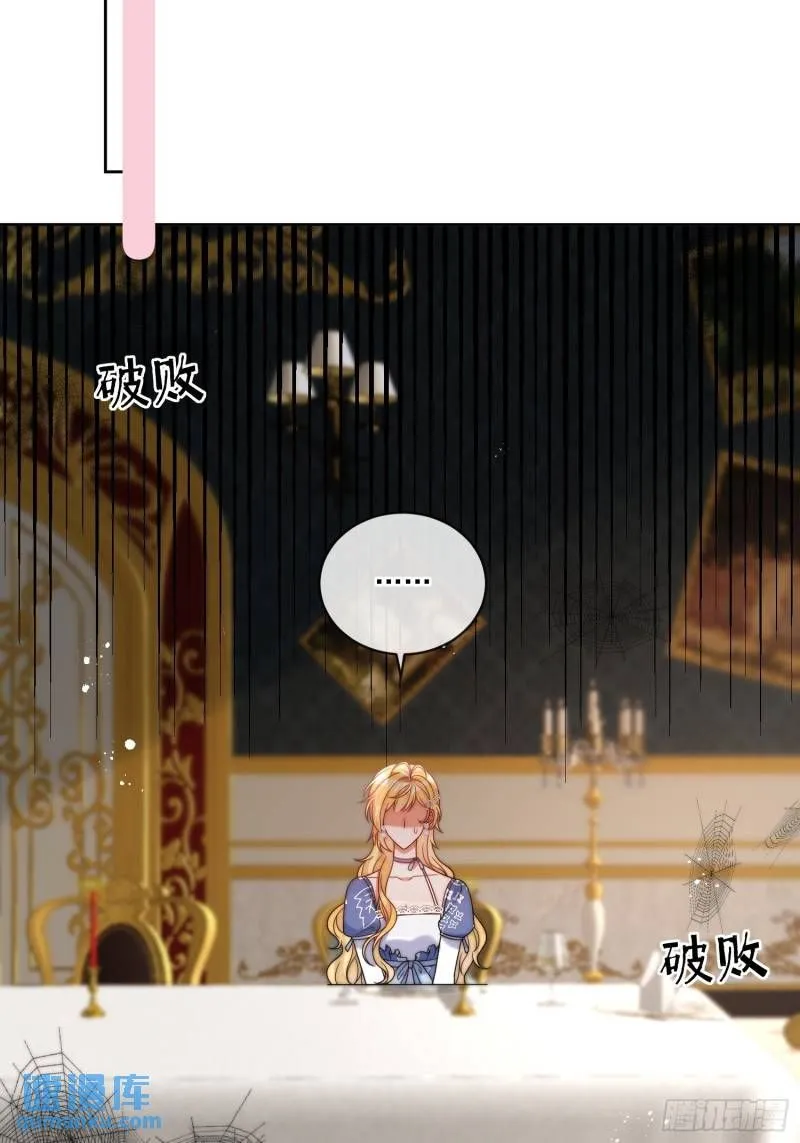 第十话 我会和你一起面对 第11页