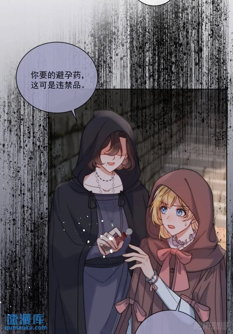 第十话 我会和你一起面对 第13页