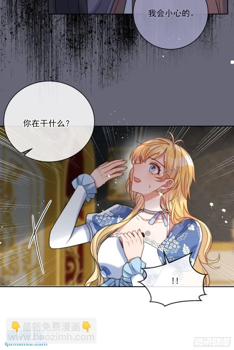 第十话 我会和你一起面对 第14页