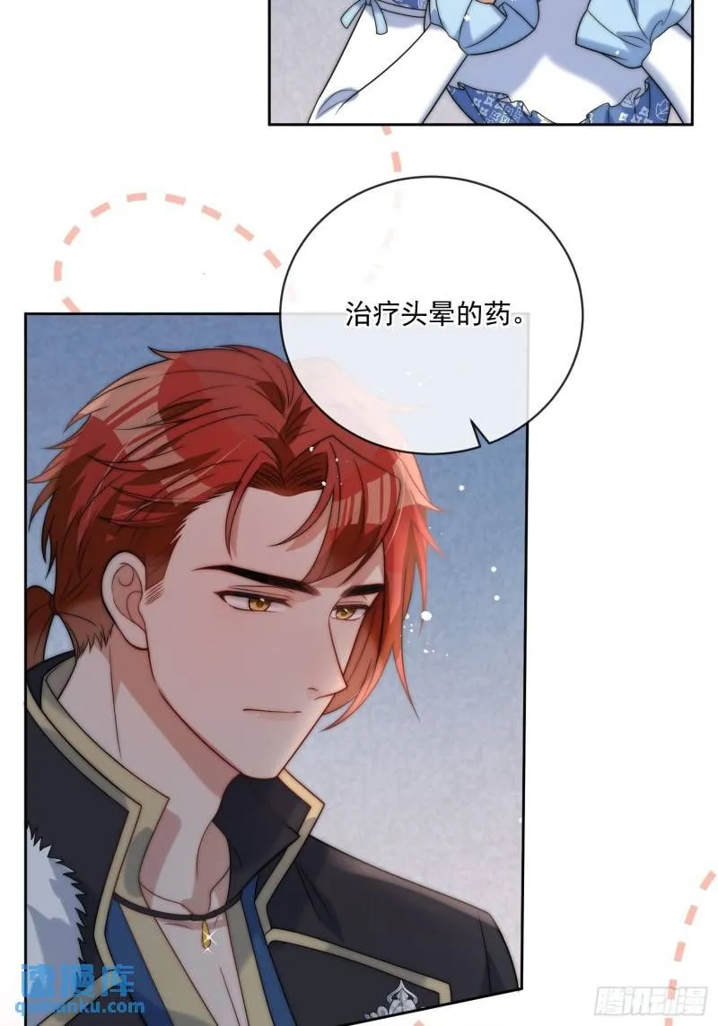 第十话 我会和你一起面对 第21页