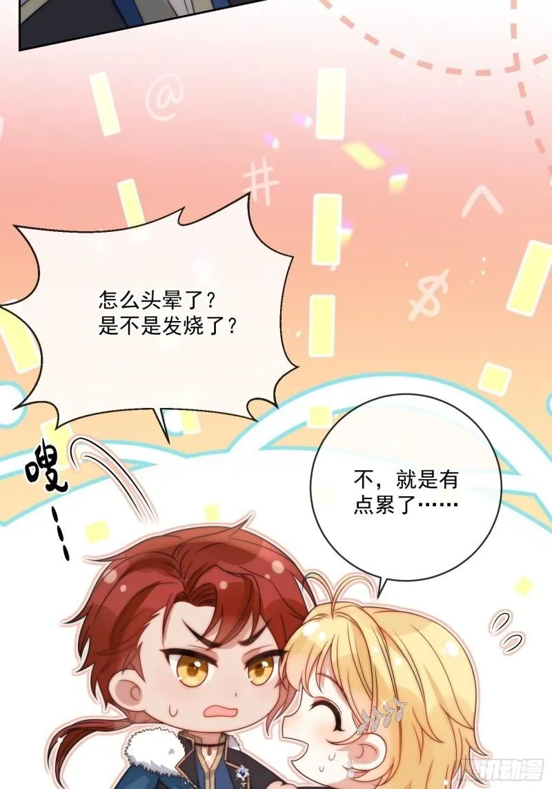 第十话 我会和你一起面对 第22页