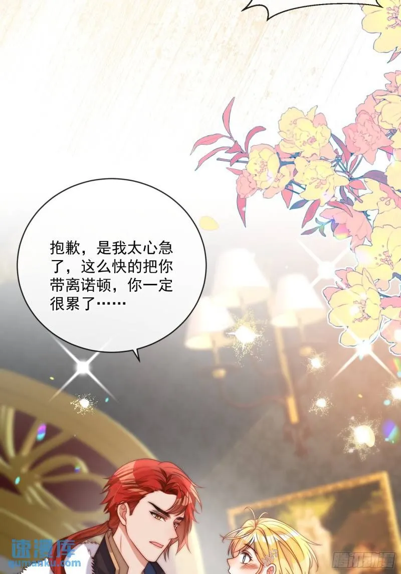 第十话 我会和你一起面对 第26页