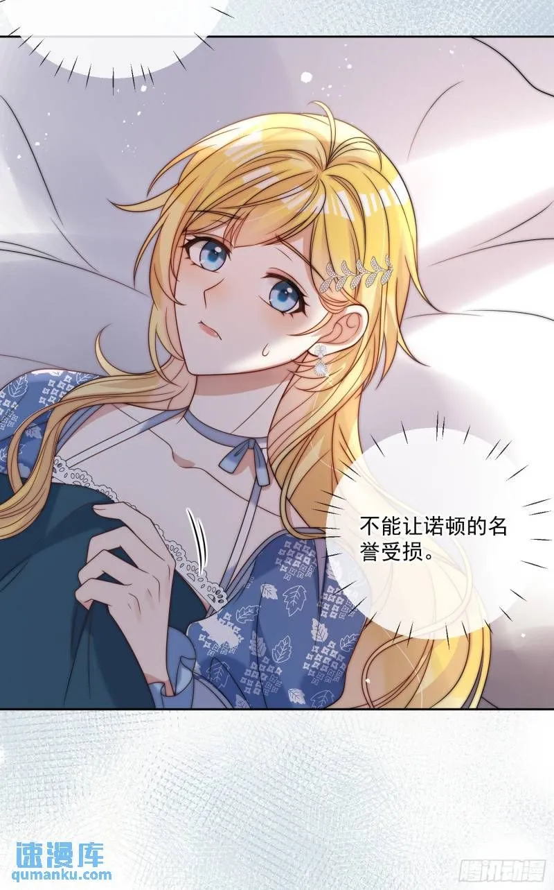 第十话 我会和你一起面对 第34页