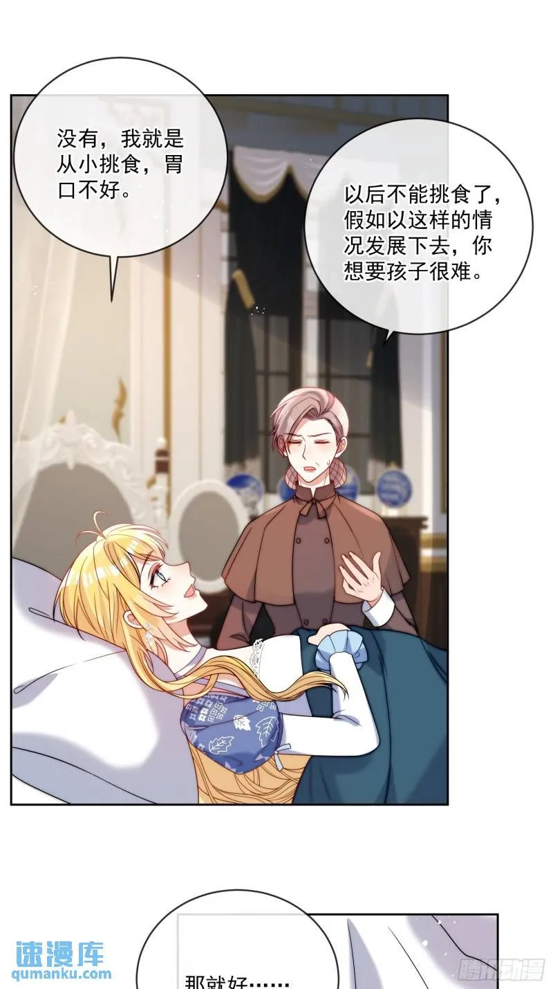 第十话 我会和你一起面对 第35页