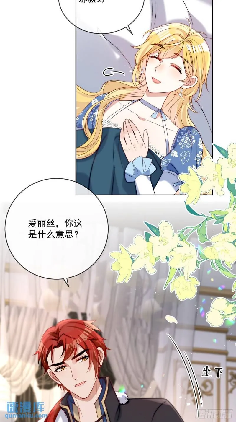 第十话 我会和你一起面对 第36页