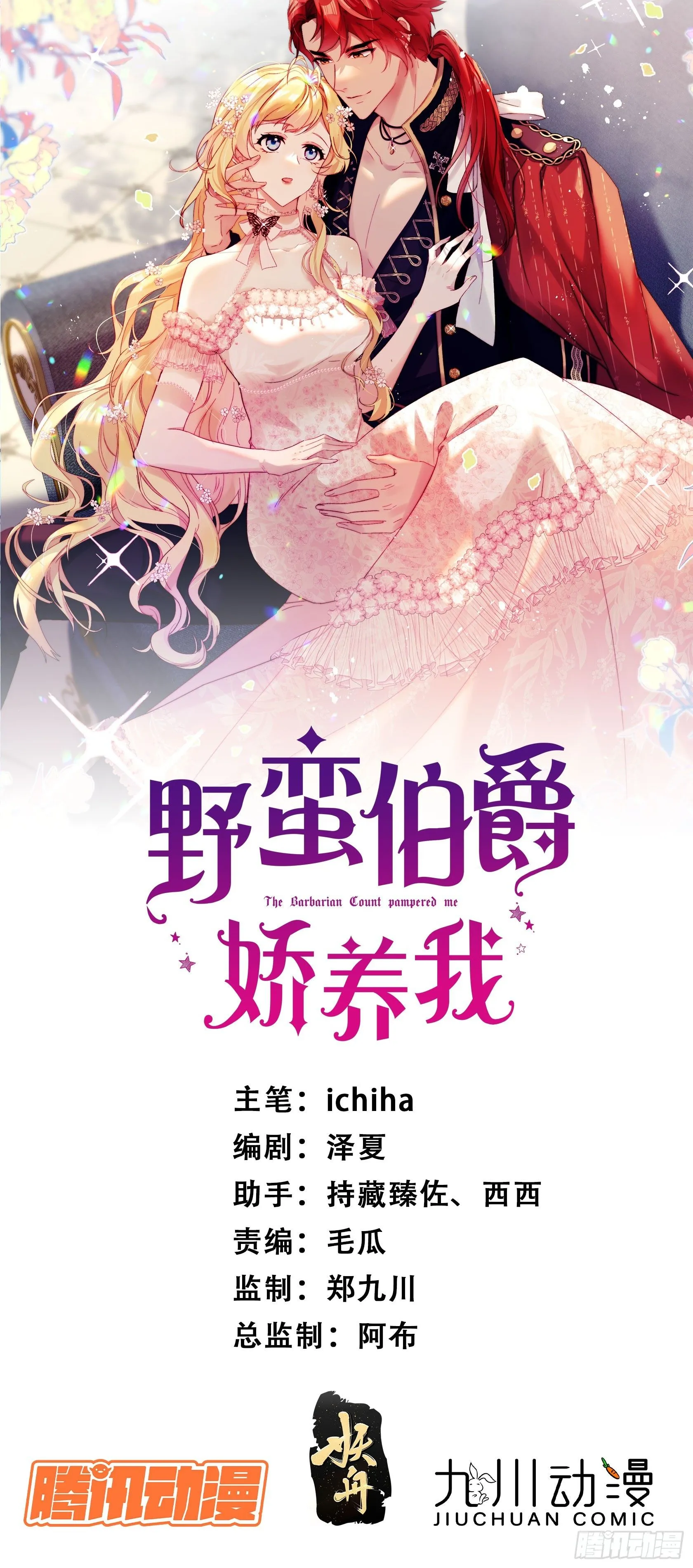 第九话 我只属于自己 第1页