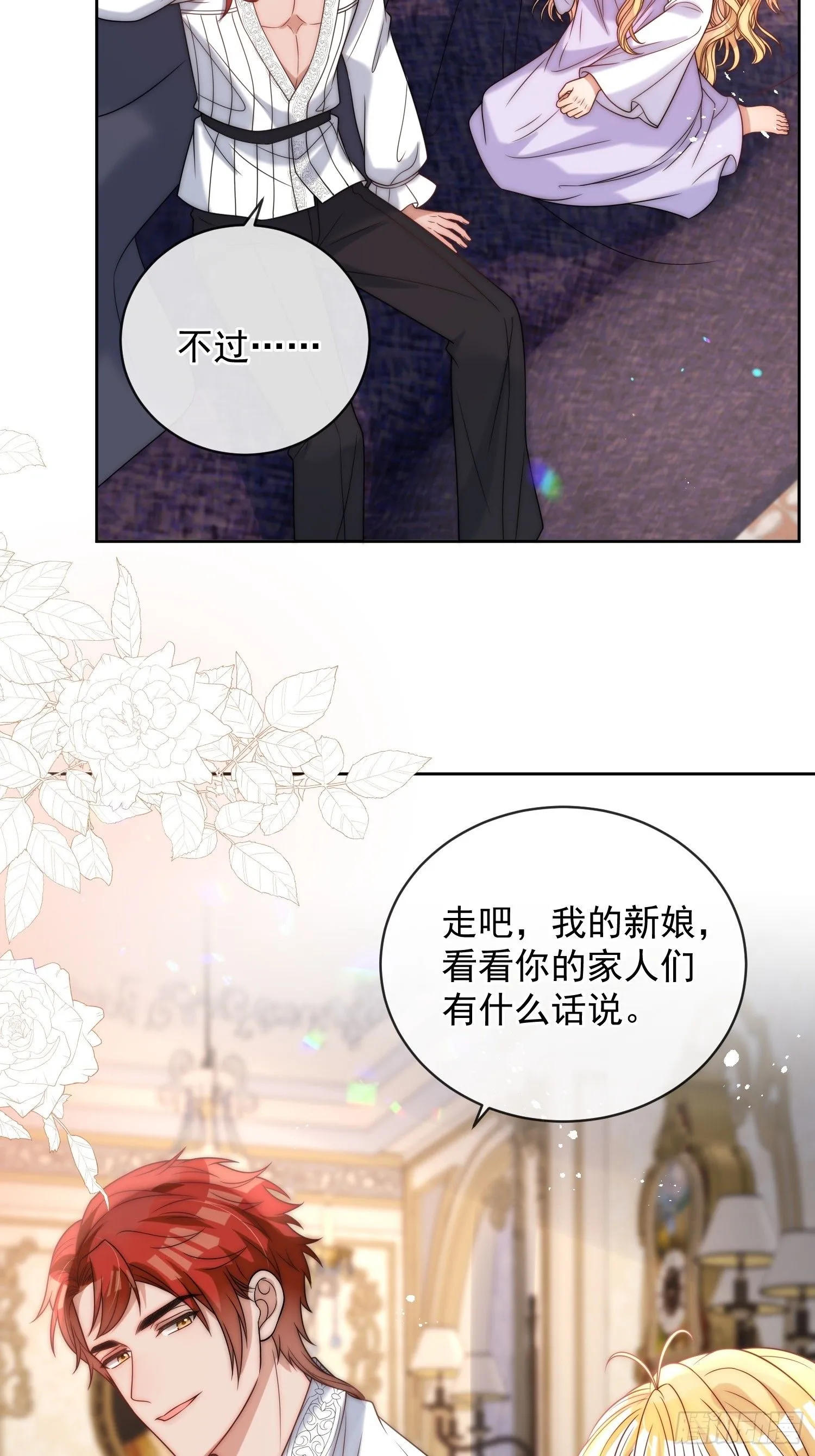 第九话 我只属于自己 第17页