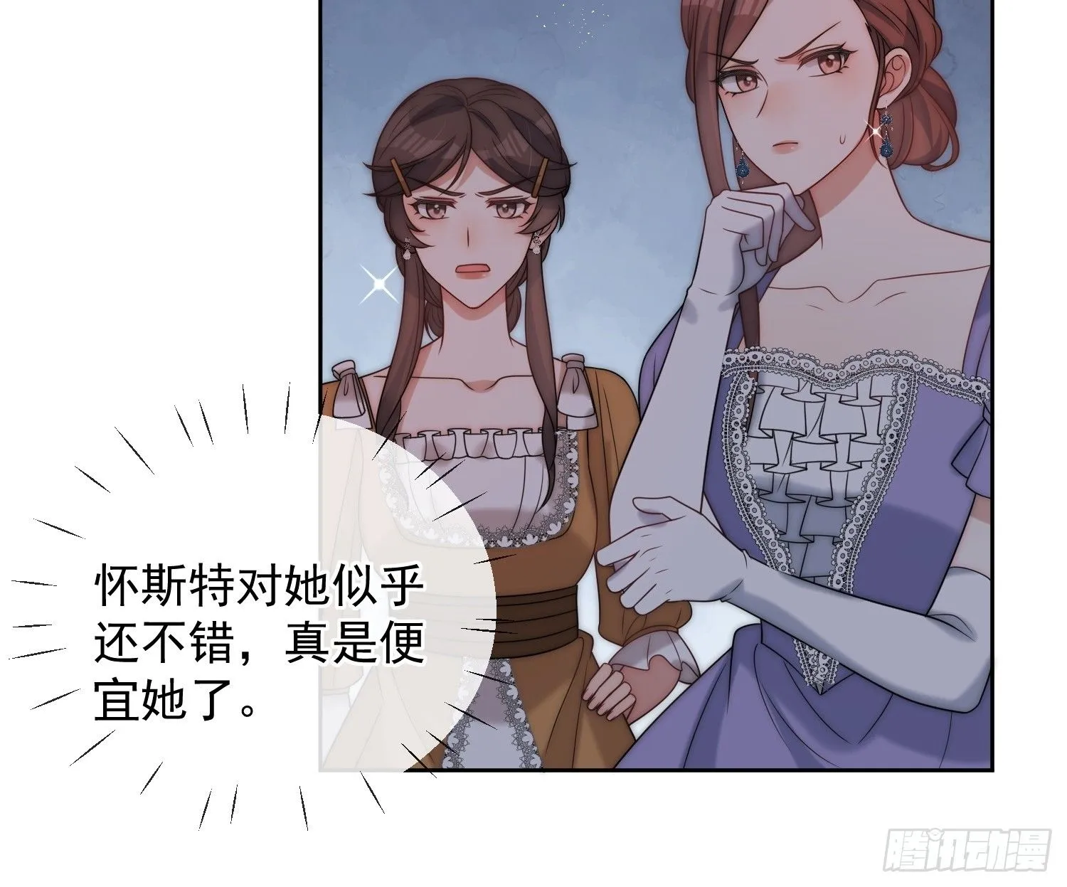 第九话 我只属于自己 第22页