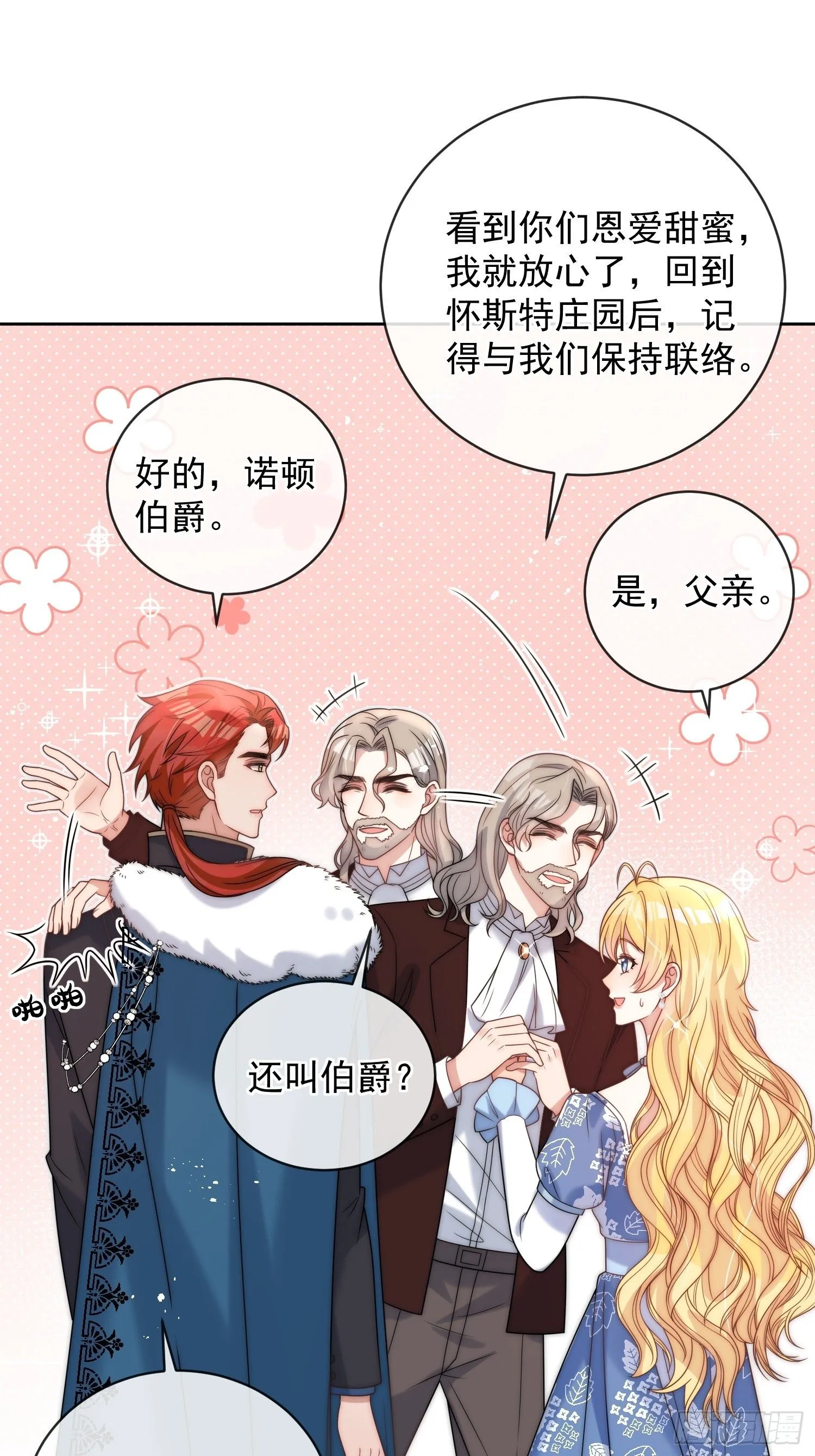 第九话 我只属于自己 第23页