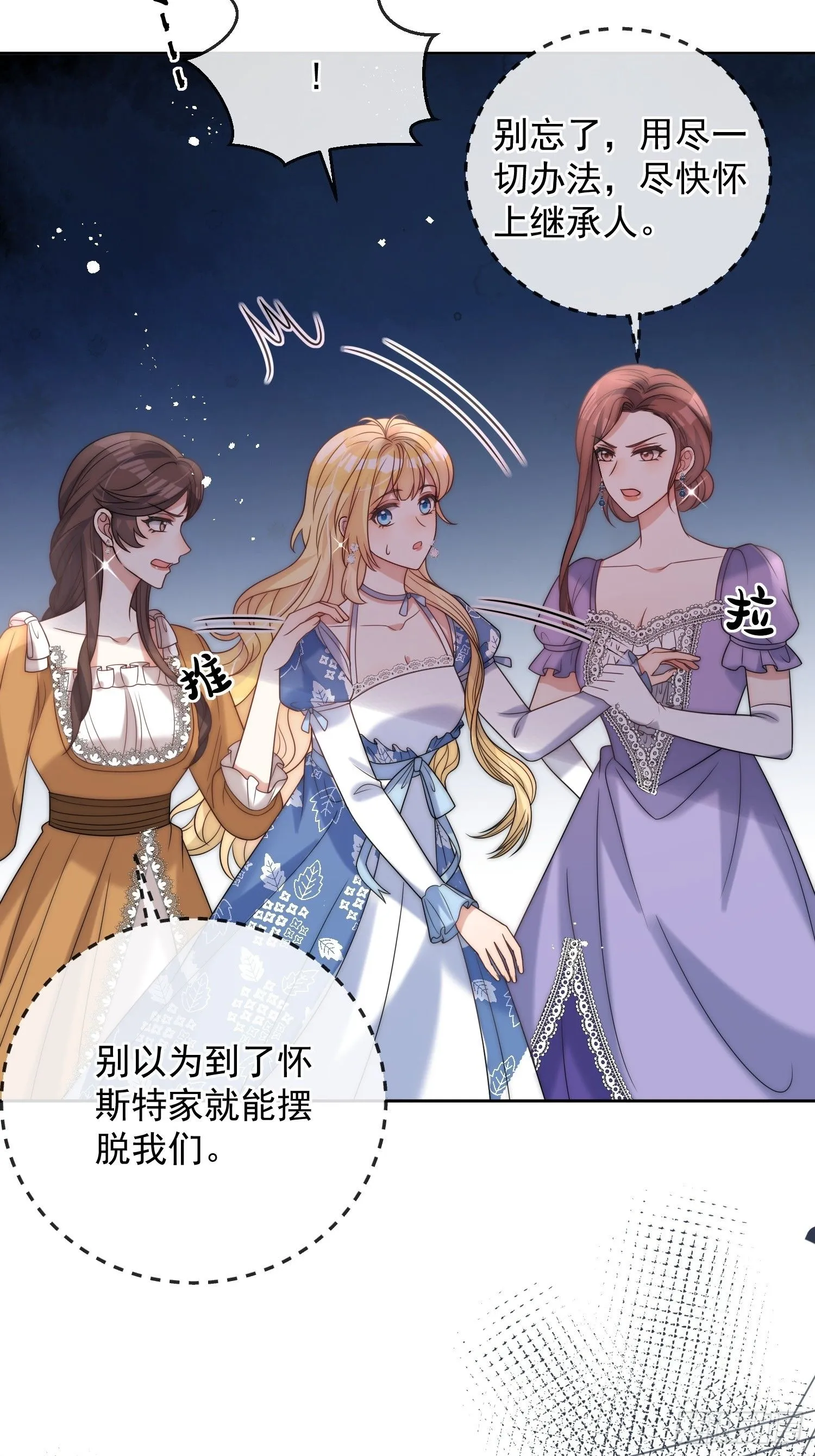 第九话 我只属于自己 第26页
