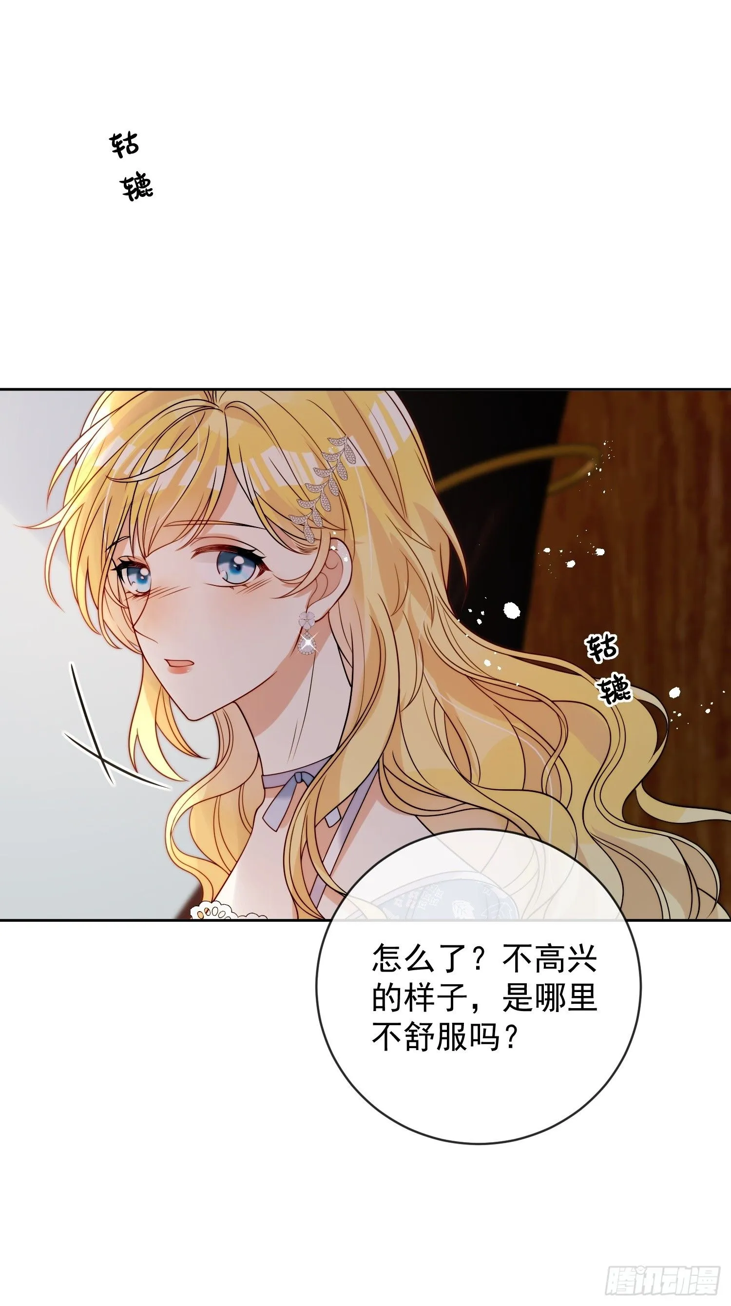 第九话 我只属于自己 第30页
