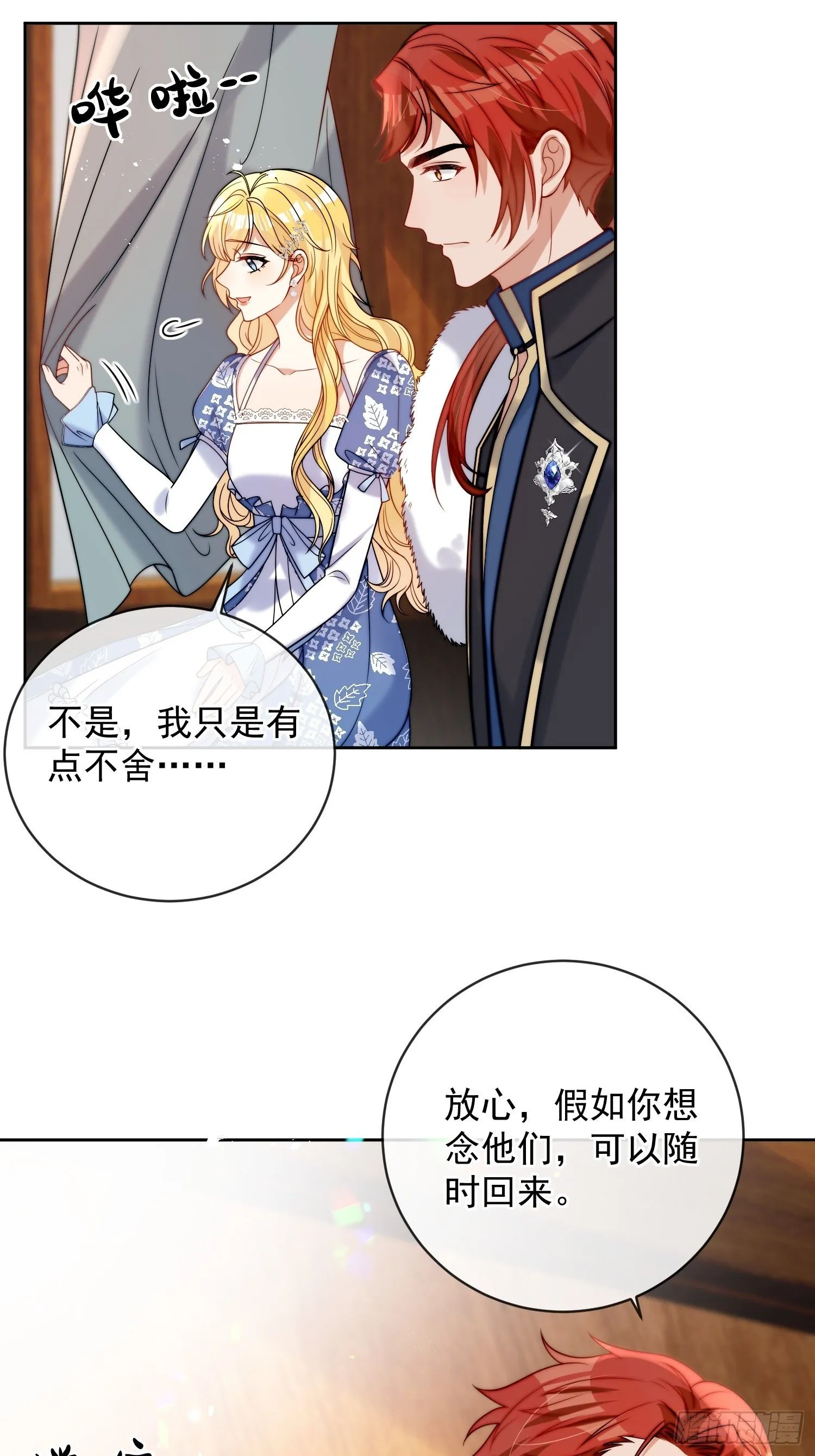 第九话 我只属于自己 第31页