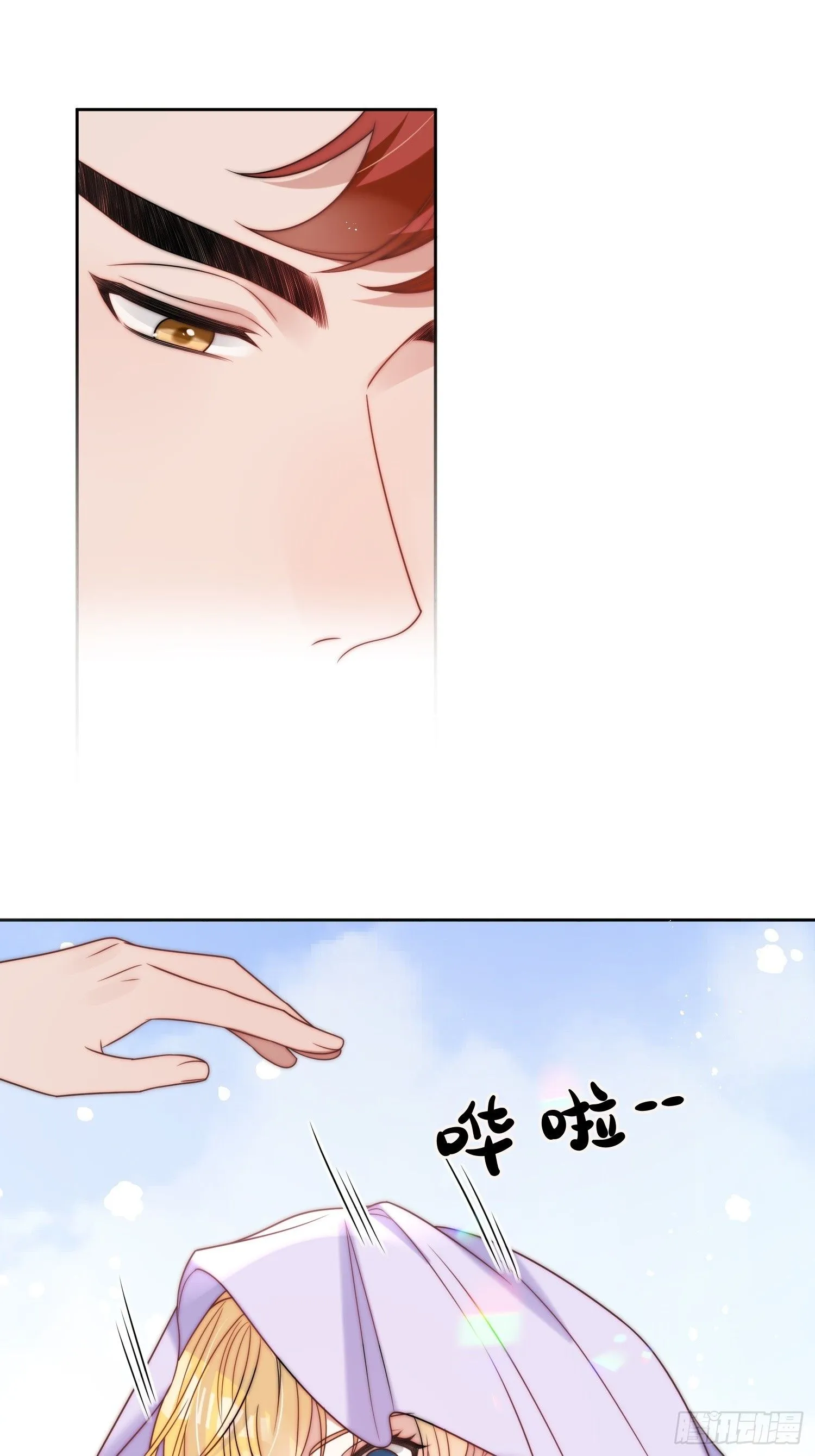 第八话 为什么抗拒我？ 第17页