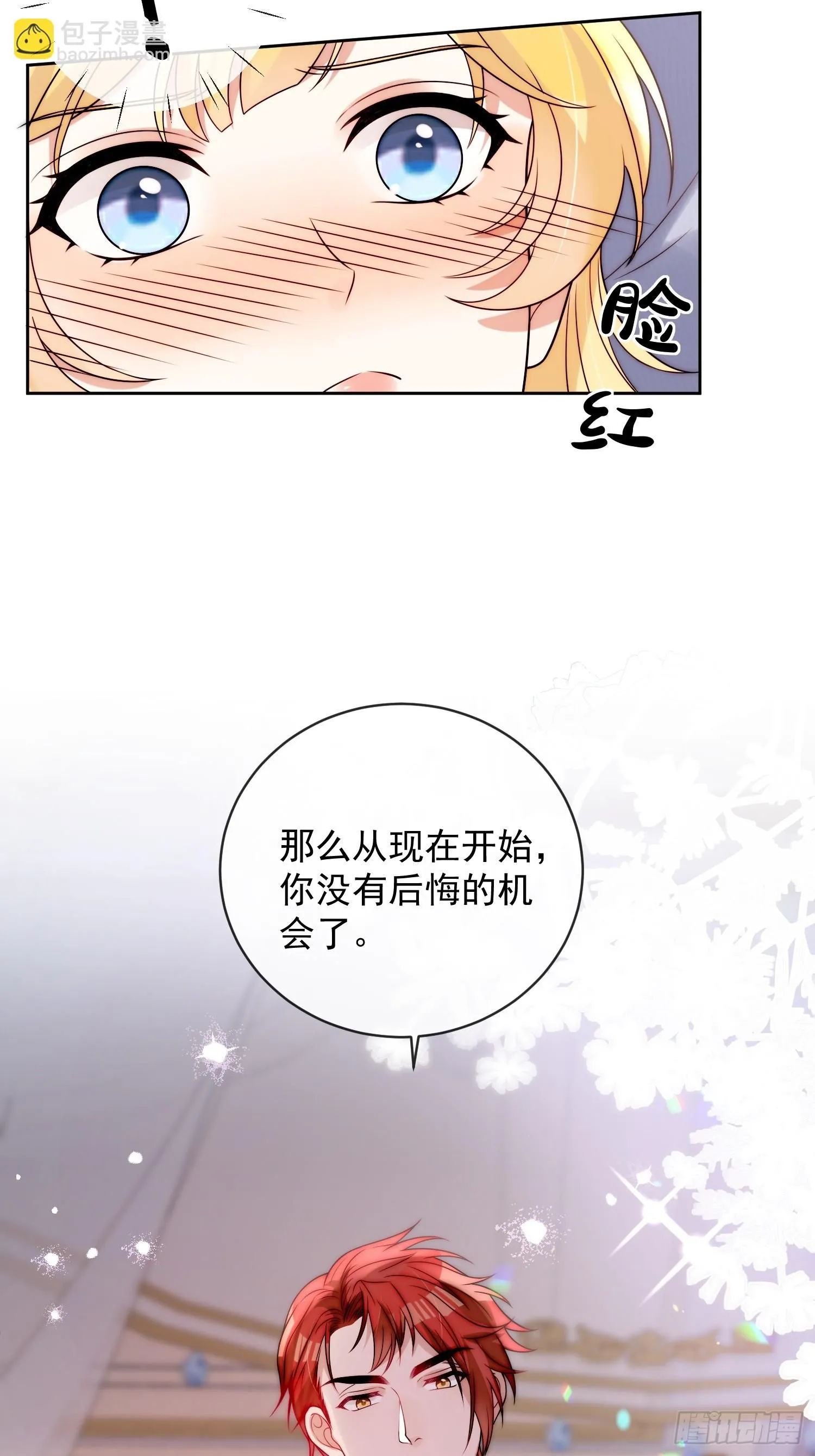 第八话 为什么抗拒我？ 第26页