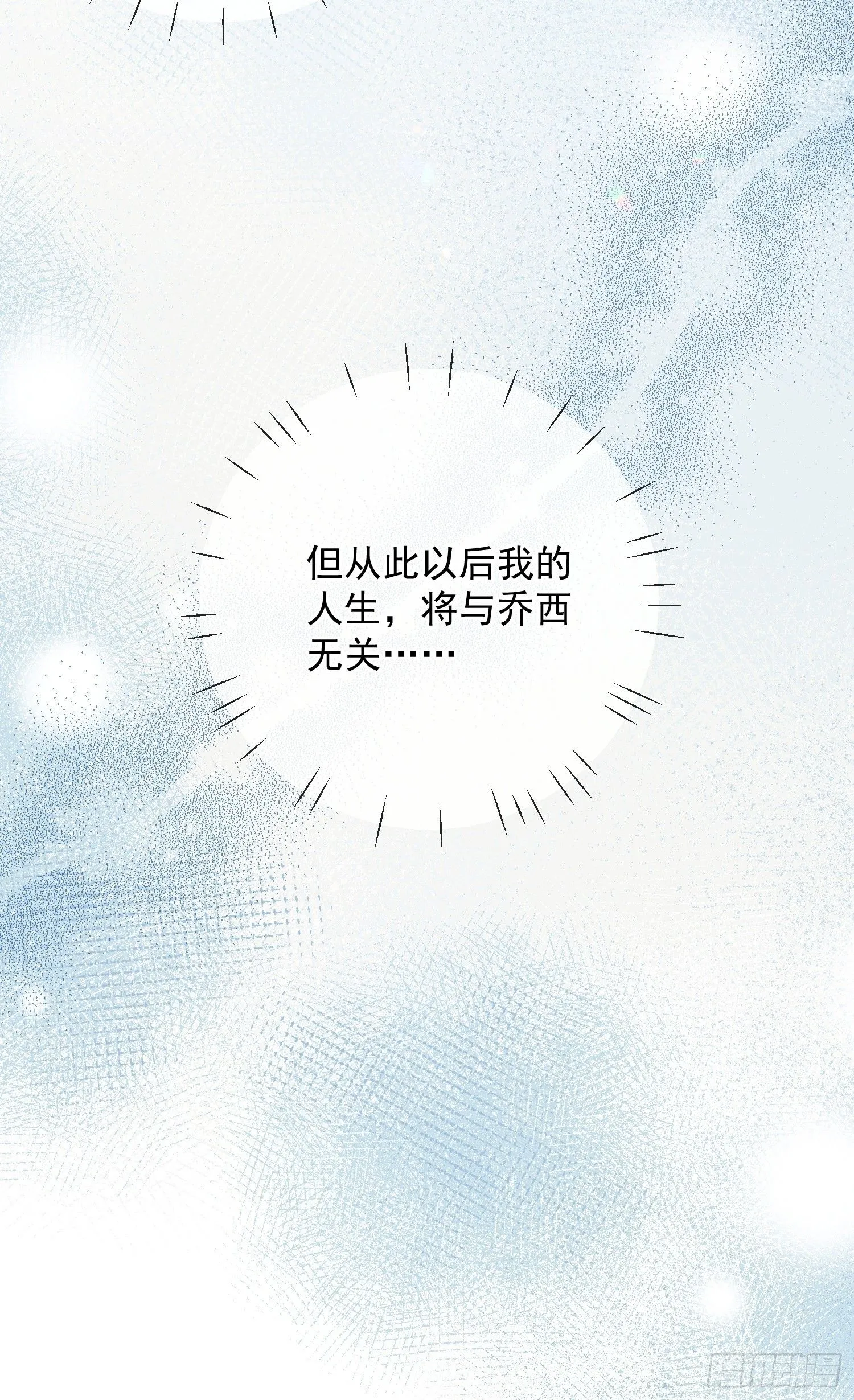 第七话 你是我的！ 第10页