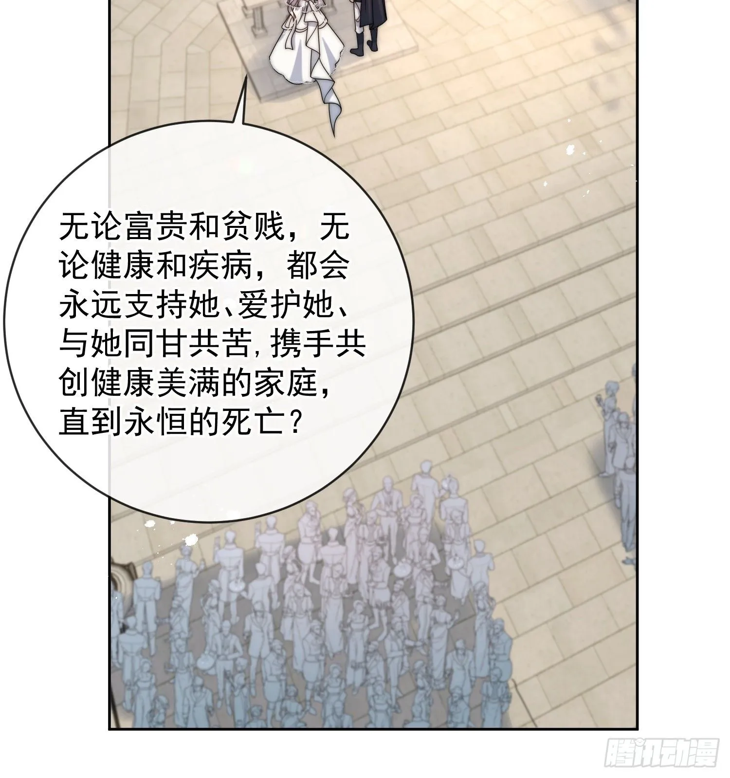 第七话 你是我的！ 第17页