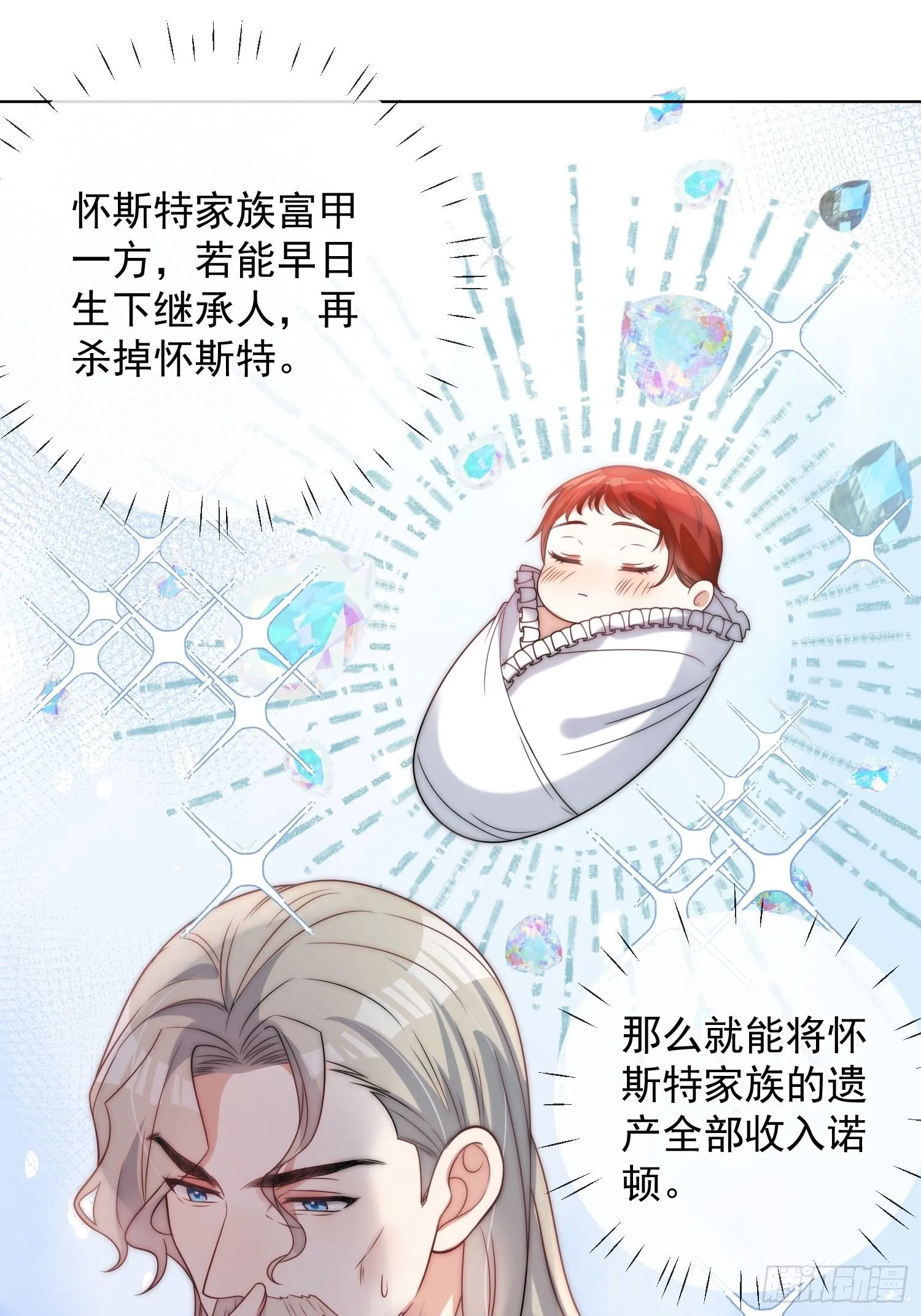 第六话 教你怎么“取悦”他 第10页