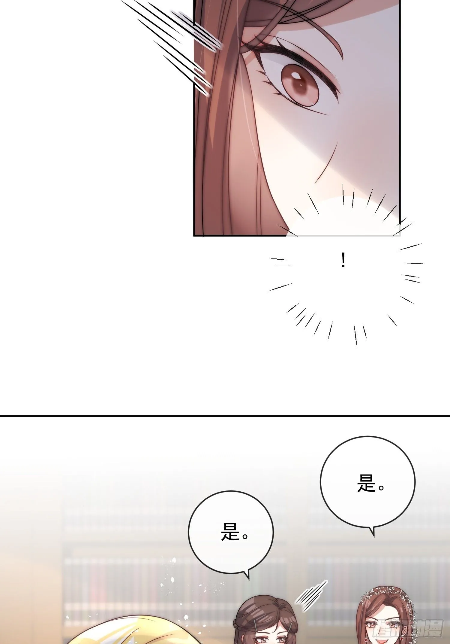 第六话 教你怎么“取悦”他 第14页