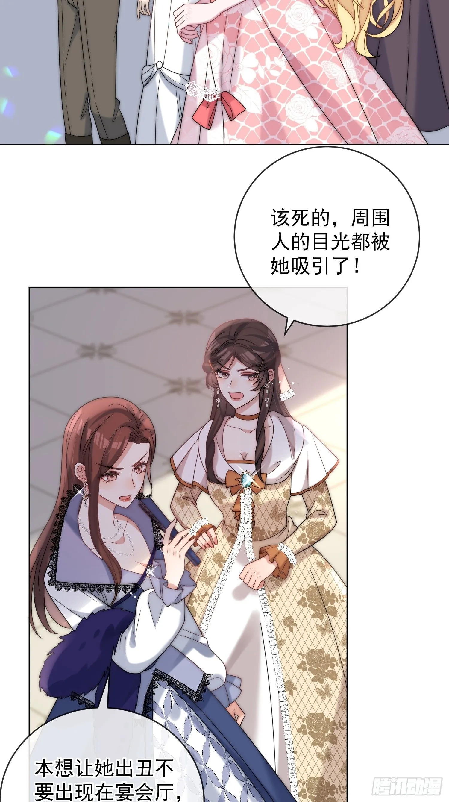 第五话 我的未婚夫竟然是他！ 第3页