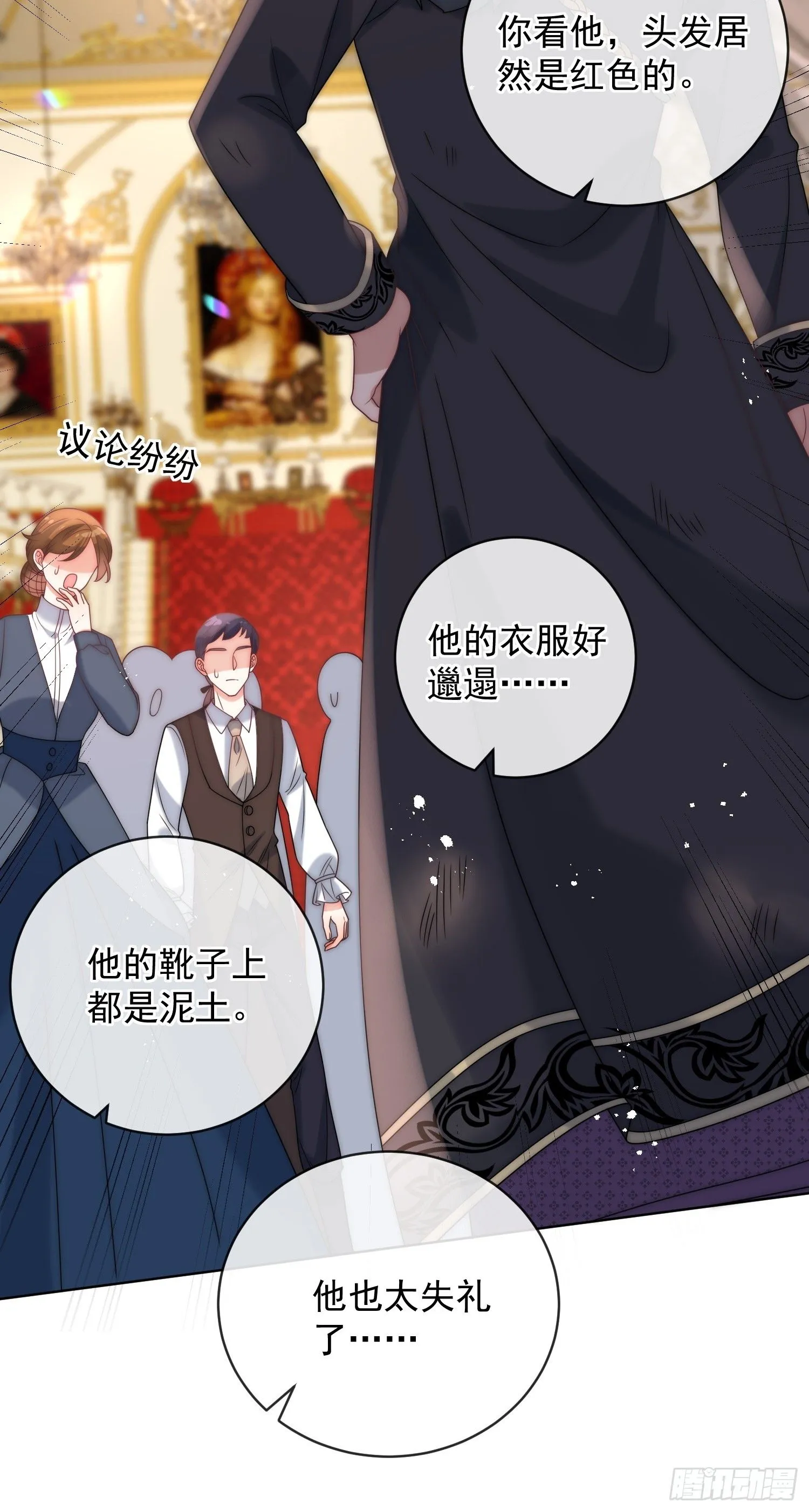 第五话 我的未婚夫竟然是他！ 第6页